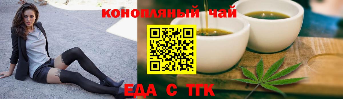 Королёв  Еда ТГК марихуана  Вход с VPN 