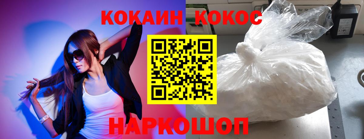 КОКАИН Fish Scale Королёв