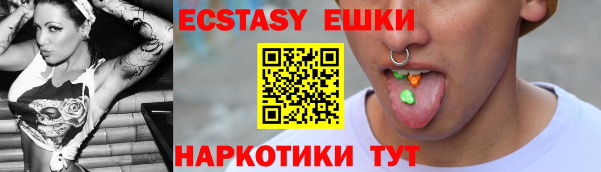 Экстази Cube  как найти закладки  Королёв  ЭКСТАЗИ  Экстази 250 мг  Вход с VPN 
