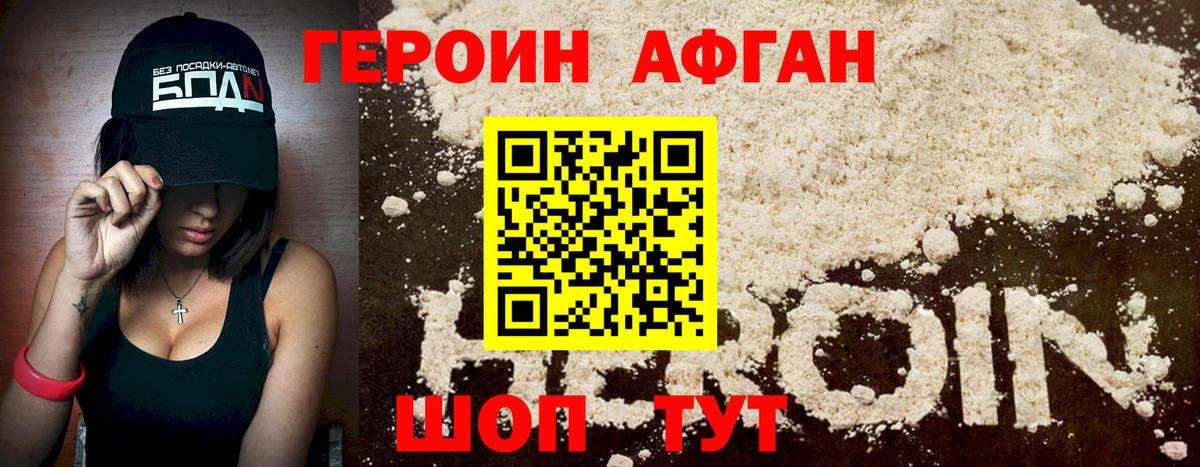 Героин герыч  Вход с VPN  Королёв 