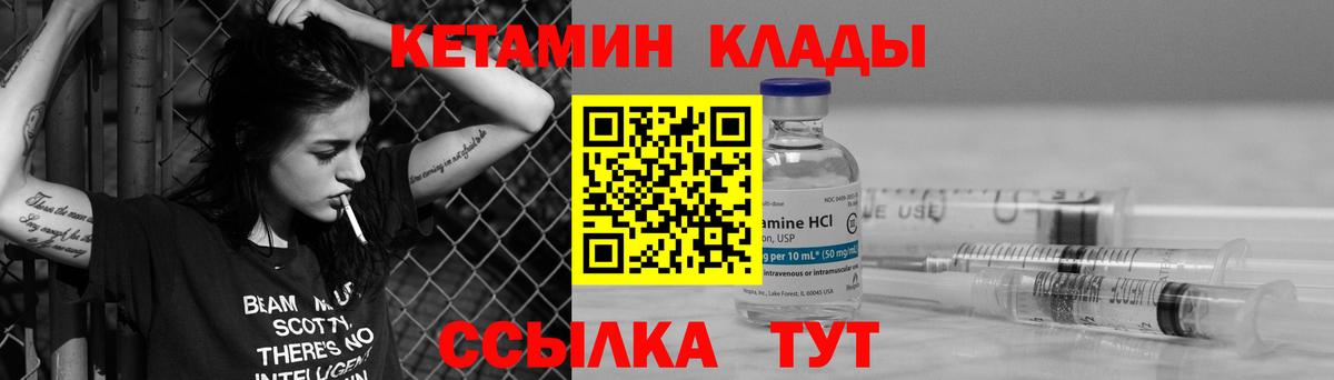 КЕТАМИН ketamine  КЕТАМИН ketamine  Вход с VPN  Королёв 