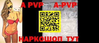 альфа пвп Кунгур