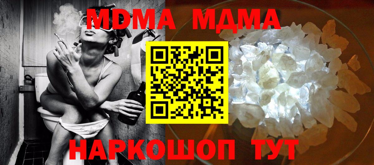 MDMA crystal Королёв