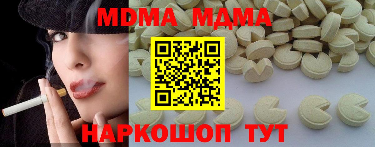 МДМА VHQ  Вход с VPN  МДМА  МДМА crystal  Королёв 