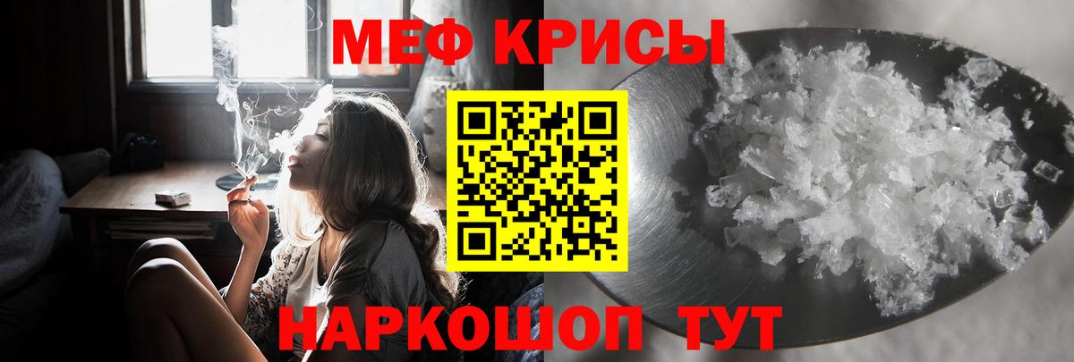 Меф мяу мяу Королёв