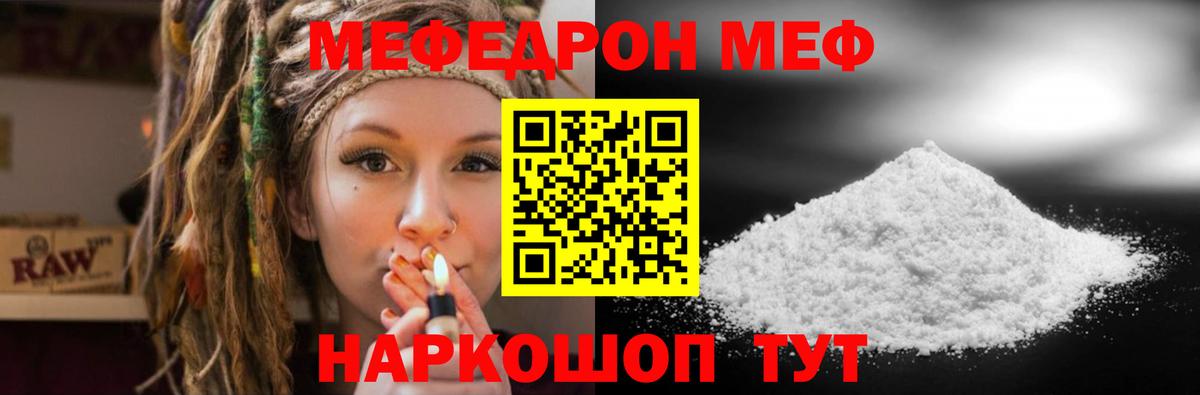 Королёв  МЕФ  Вход с VPN  Меф мука  МЕФ кристаллы 