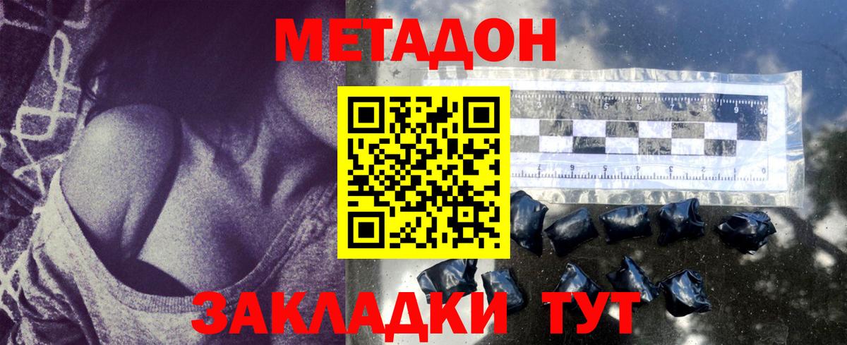 МЕТАДОН VHQ Королёв