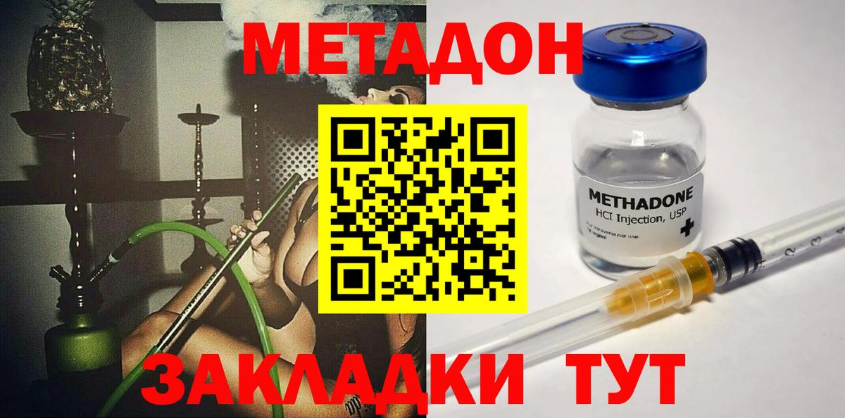 МЕТАДОН мёд  Вход с VPN  Королёв  МЕГА ссылка  Метадон кристалл 