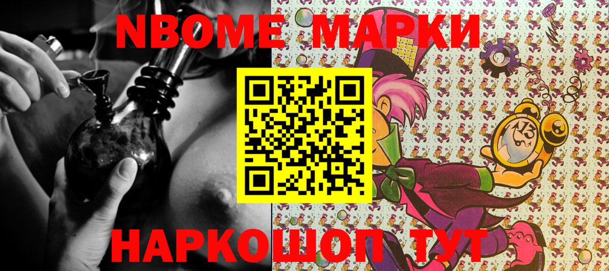 Королёв  Наркотические марки  Вход с VPN  Марки N-bome 1,5мг 