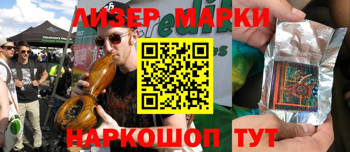 Марки NBOMe 1,5мг Королёв