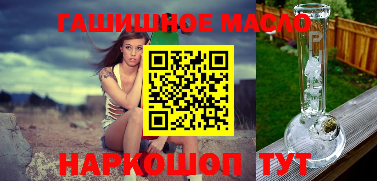 Дистиллят ТГК гашишное масло Королёв