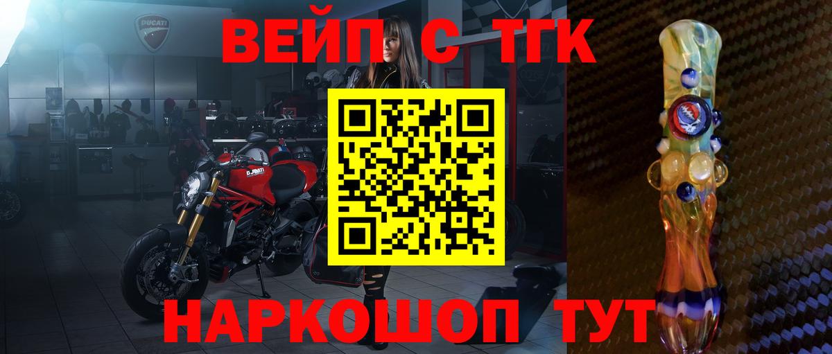 Королёв  Дистиллят ТГК Wax  Вход с VPN  Дистиллят ТГК гашишное масло 