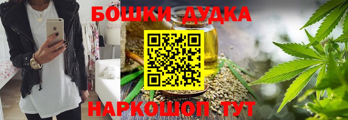 МАРИХУАНА VHQ  Бошки Шишки планчик  Бошки марихуана гибрид  Королёв  Вход с VPN 