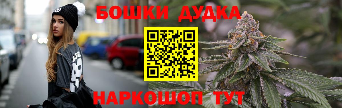 Бошки Шишки AK-47 Королёв